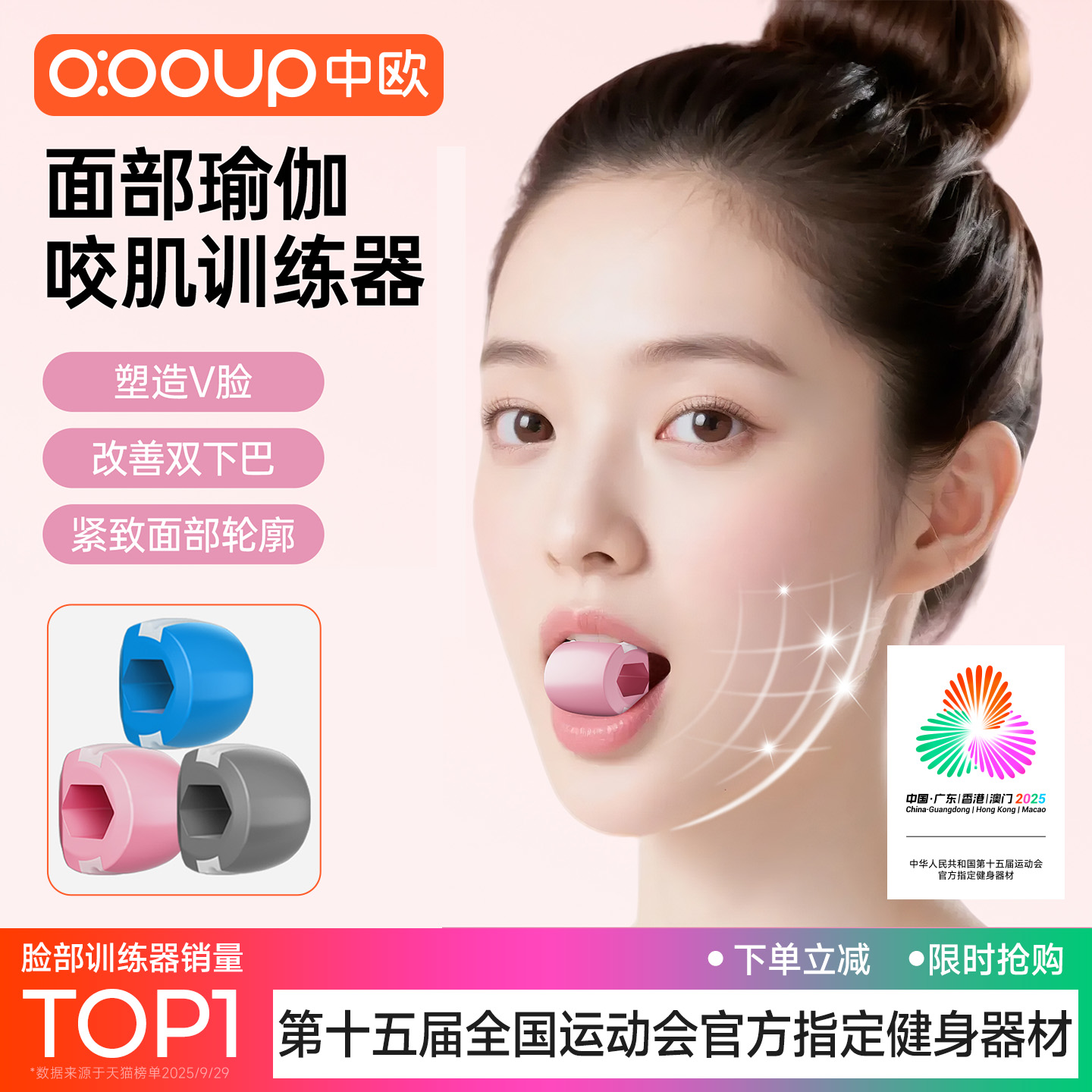 【全运会推荐】面部瑜伽训练器