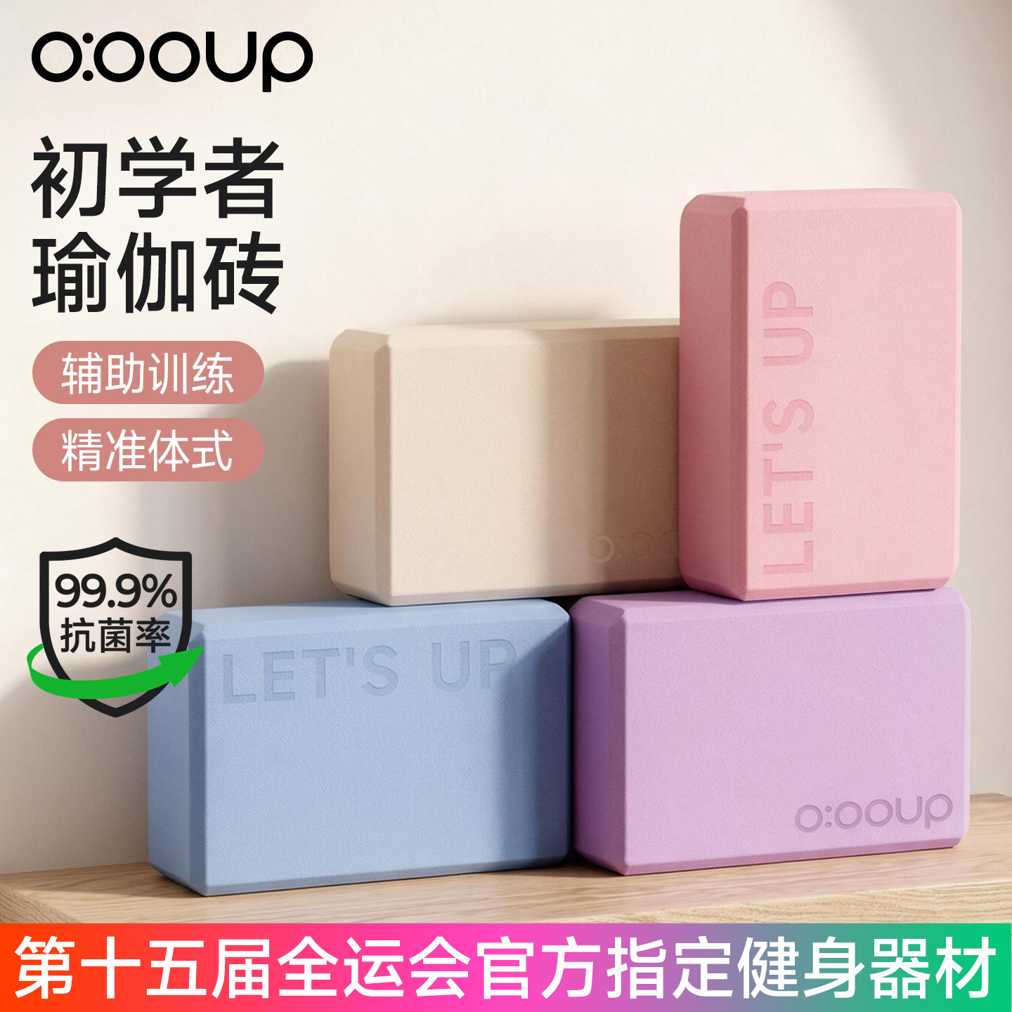瑜伽砖女士健身家用高密度成人瑜伽儿童跳舞练功压腿辅助舞蹈专用