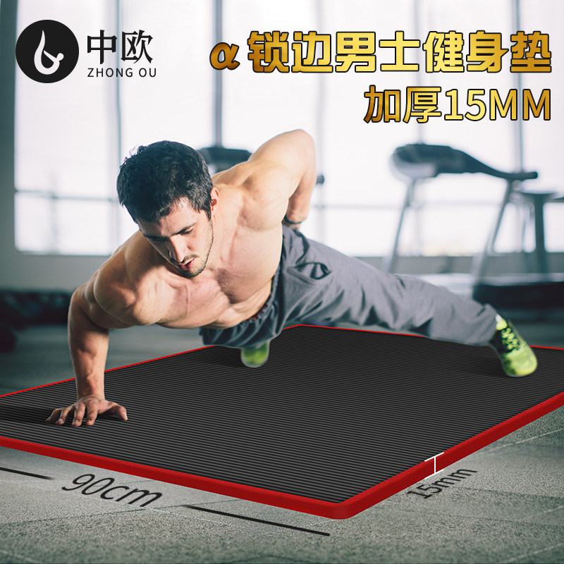 Catcher man Fitness Mat Yoga Mat beginner Yoga blanket Exercise mat non-slip Sit-up cushion train householdin the Sports/Yoga/Fitness/Fans supplies , Yoga , Yoga Mat  category - from Buy2taobao.com to provide professional Taobao agent buy service