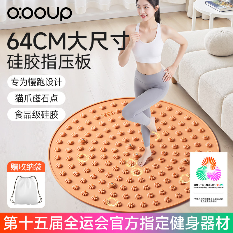中欧超大64cm超慢跑不出界指压板图片