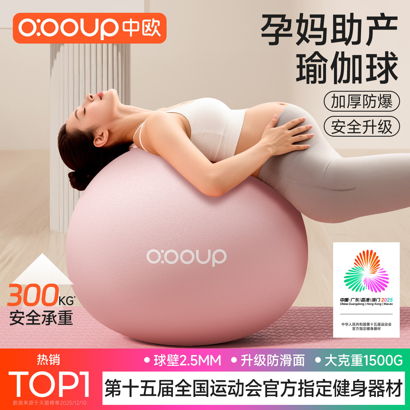 瑜伽球大成人专用练盆底肌孕妇助产后修复婴儿哄睡加厚防爆健身球