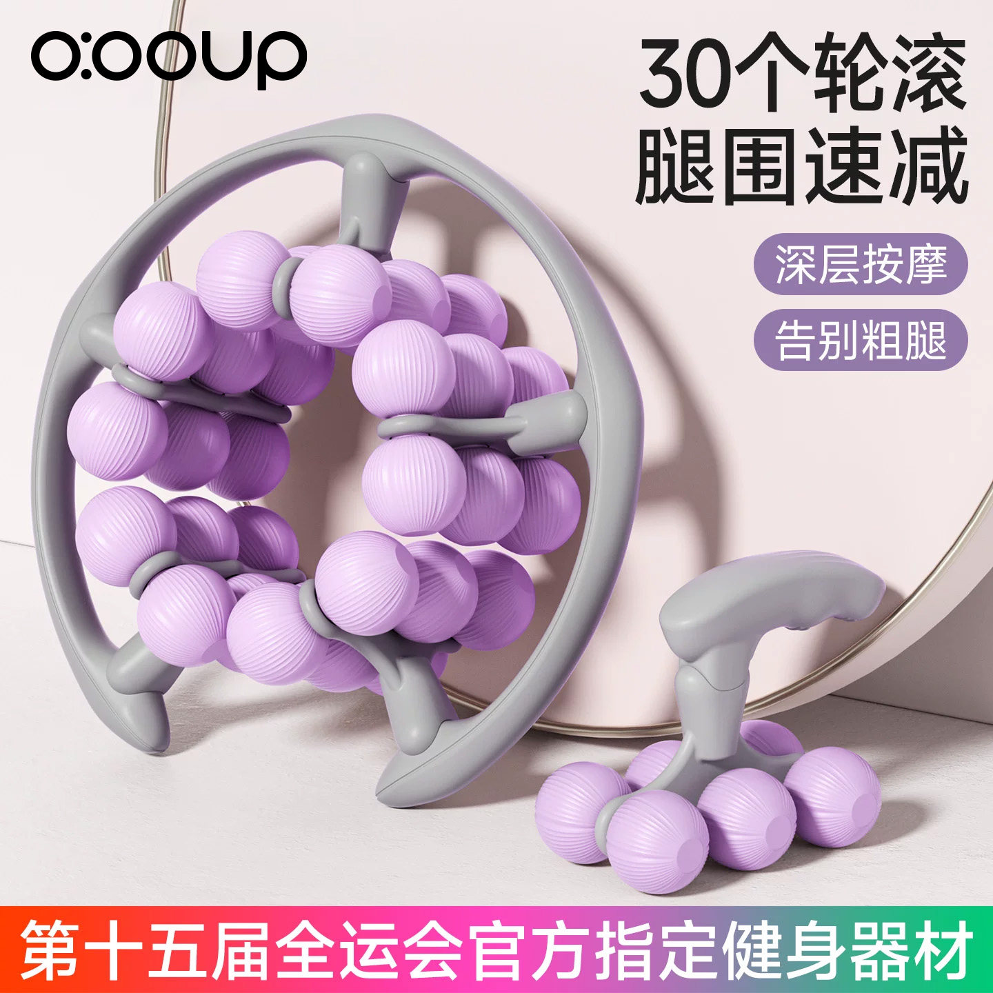 腿部按摩器环形夹腿滚轮瘦腿神器泡沫轴肌肉放松专业滚轴瘦大小腿