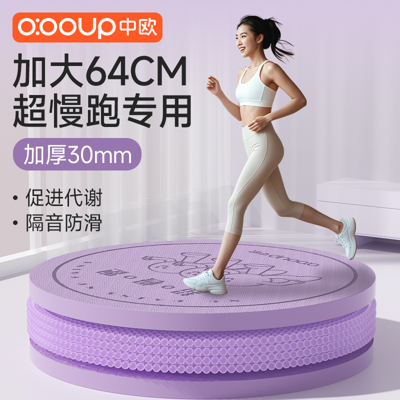 30mm超慢跑專用墊靜音防滑健身墊