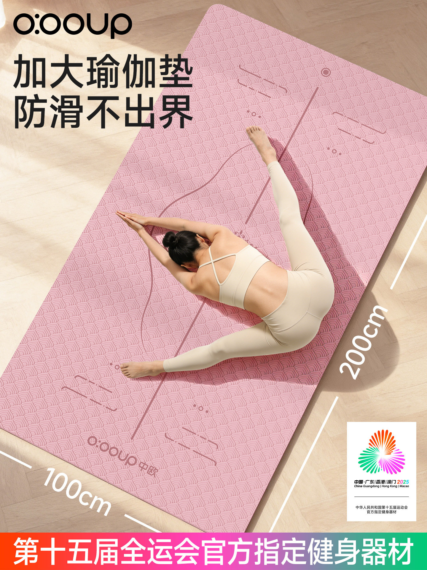 加宽隔音瑜伽垫防滑健身垫加厚加长女生专用家用跳操减震静音抗菌