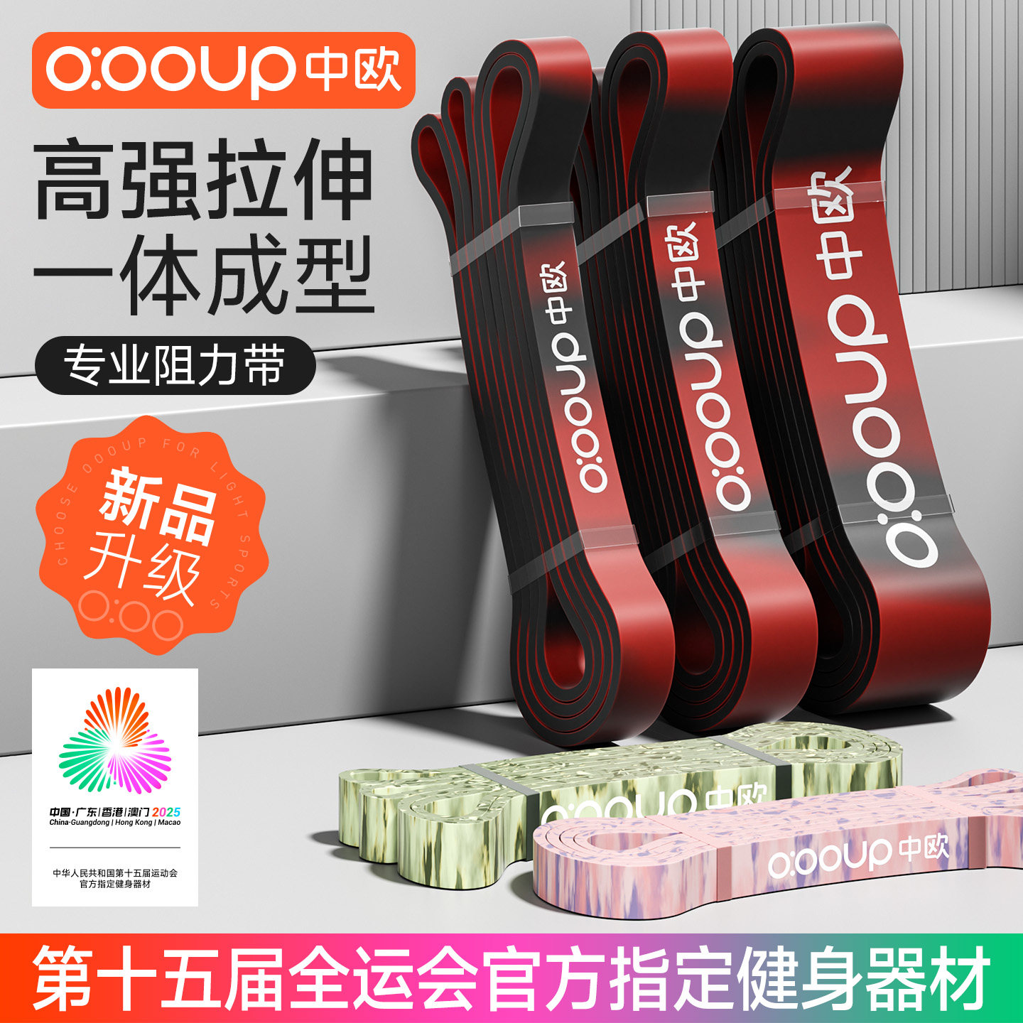 弹力带阻力带力量训练男士健身练腿田径拉力绳练胸肌引体向上辅助
