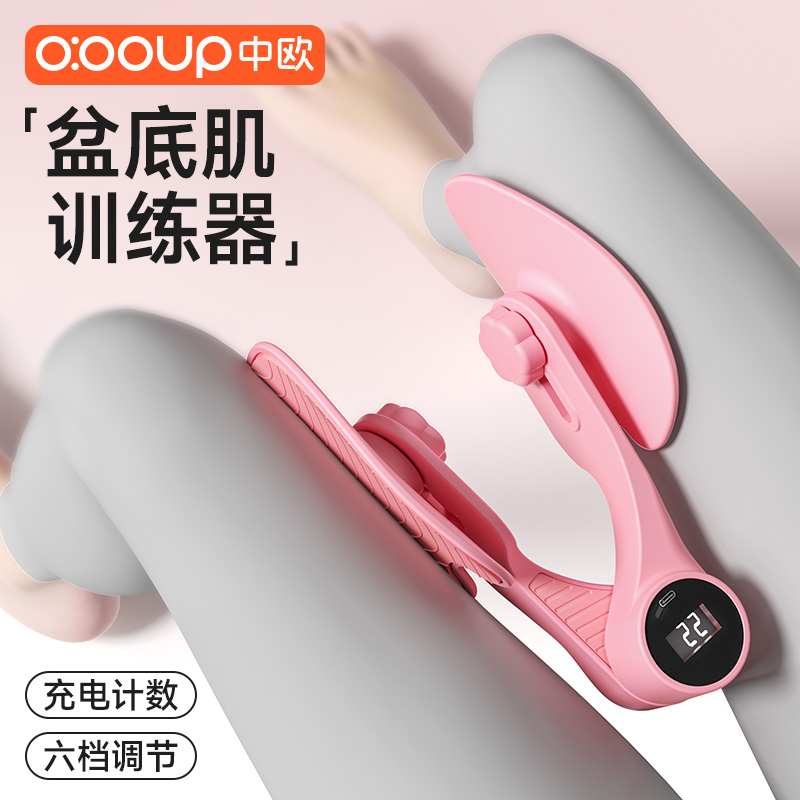 世界冠军推荐产后盆底肌训练器