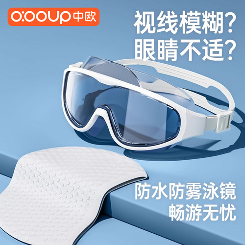 高清游泳近视大框泳镜