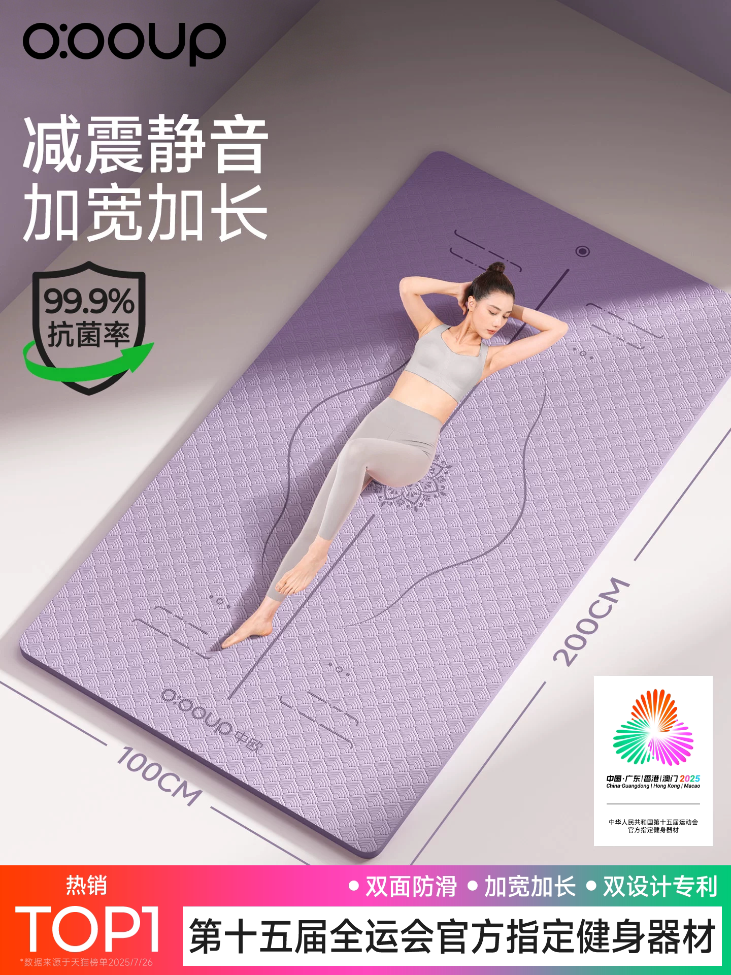 瑜伽垫健身垫家用加大加宽女士专业新款防滑减震静音地垫加厚无味