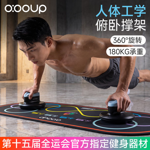 俯卧撑训练板人体工学多功能支架