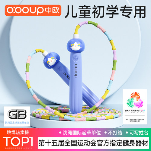 竹节跳绳儿童小学生专用不打结
