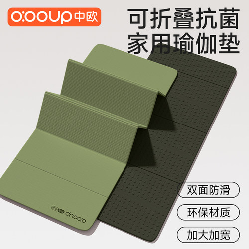 99.9%抗菌率加大加宽瑜伽垫