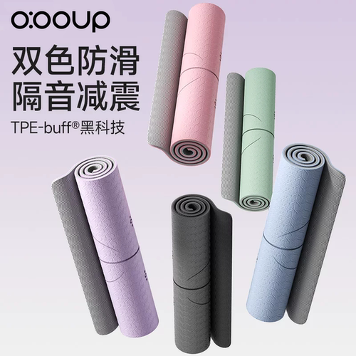 中欧tpe无味隔音防滑加厚瑜伽垫