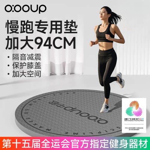 超大超慢跑专用垫隔音减震防滑垫