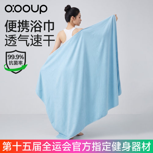 全运会速干浴巾游泳毛巾保暖便携