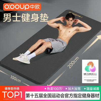 金标2025新款瑜伽垫男士健身垫子