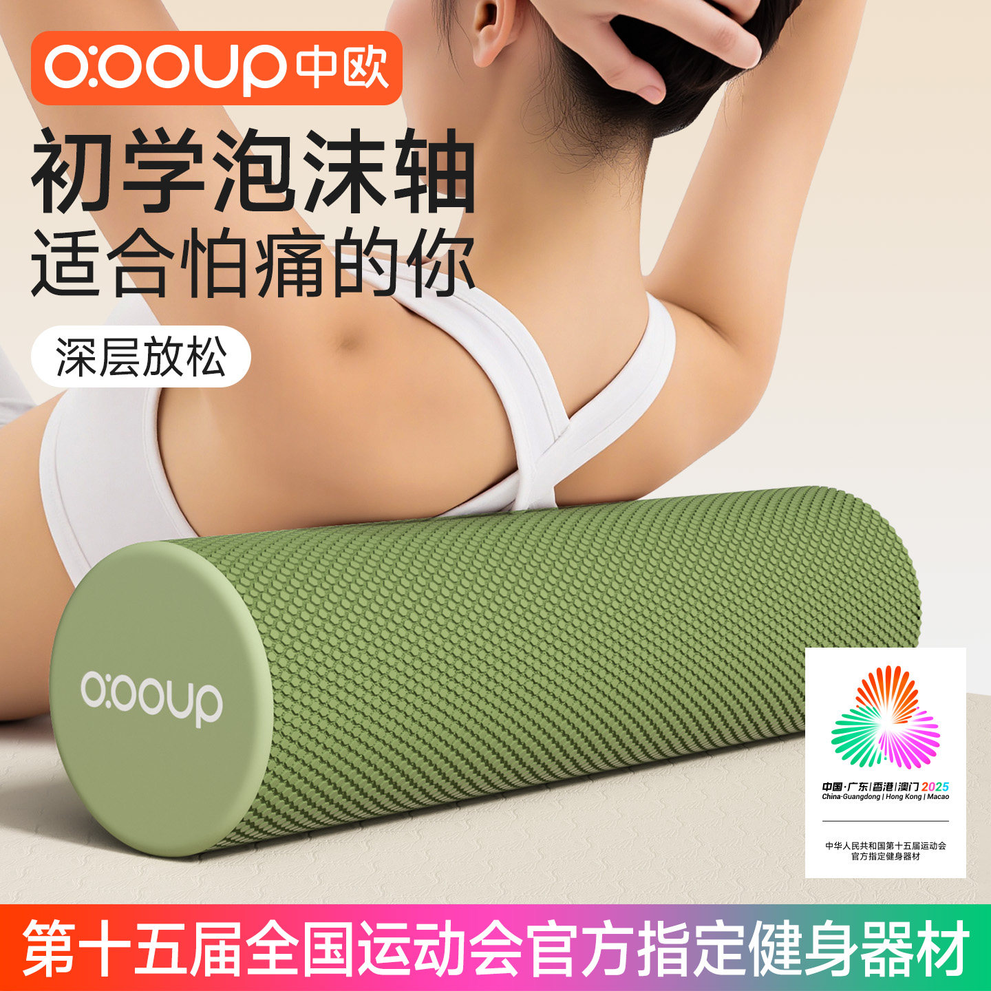 泡沫轴滚轴肌肉放松专业瘦小腿瑜伽柱运动实心滚背滚轮狼牙棒琅邪