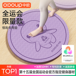 全运会限量款IP原地超慢跑专用垫静音垫室内减震垫防滑减震加厚