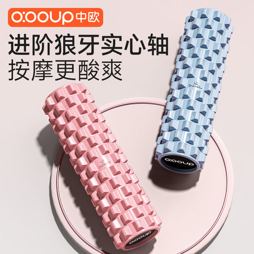 实心泡沫轴肌肉专业放松瑜伽健身狼牙棒器材瑜伽柱滚轮瘦腿滚轴轮