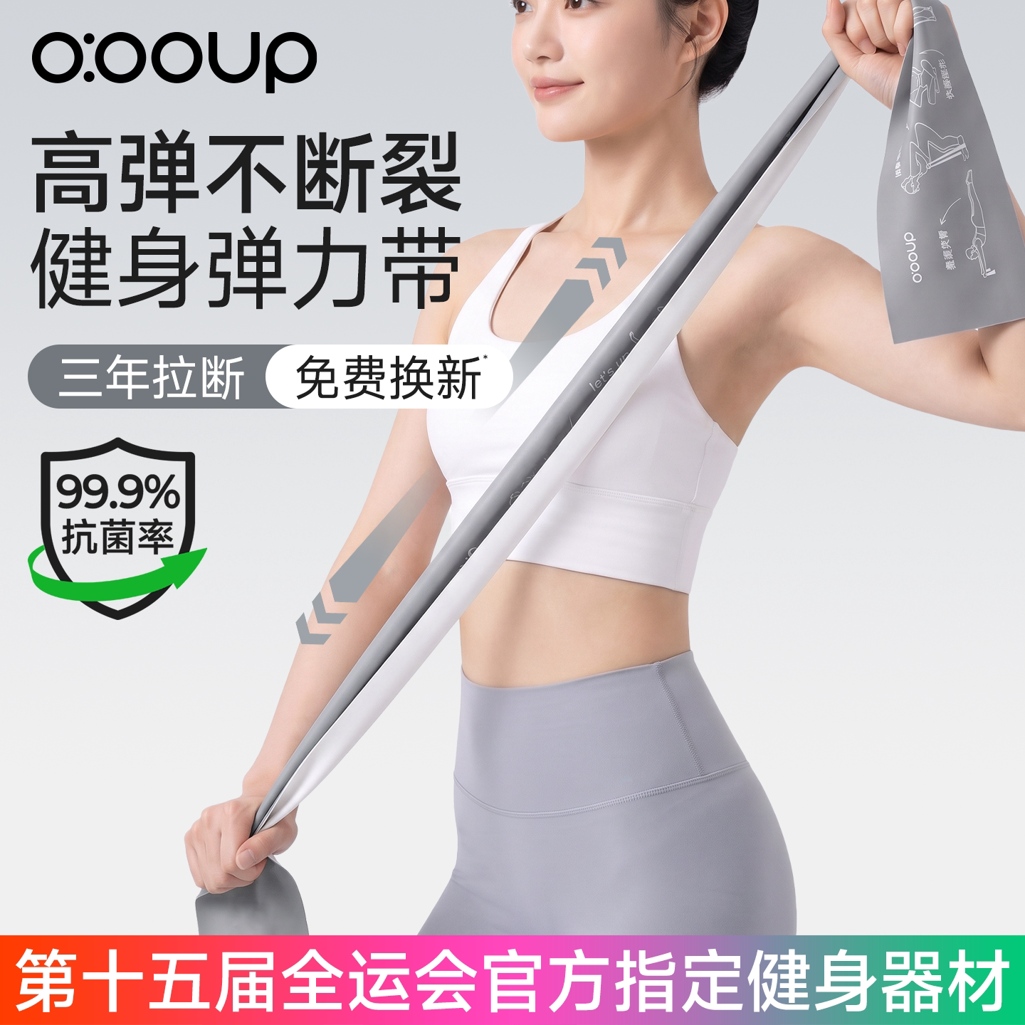 全运会指定瑜伽弹力带健身练背图片