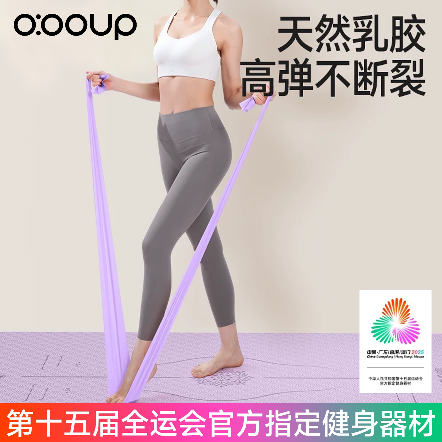 瑜伽弹力带练背拉力带女阻力带图片