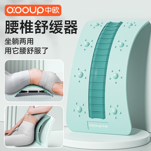 腰椎舒缓器脊柱侧弯矫正改善脊椎驼背锻炼拉伸腰部托举神器顶腰板