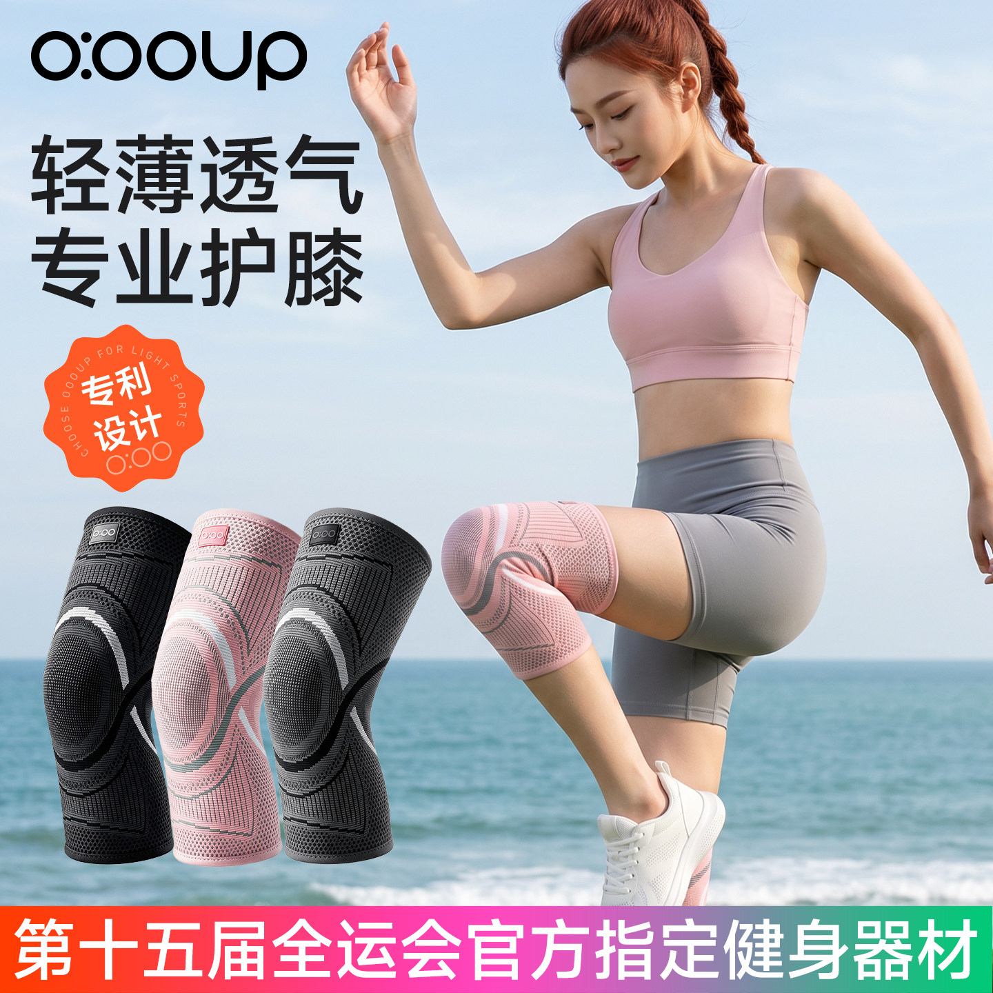 【全运会推荐】新款抗菌运动护膝图片