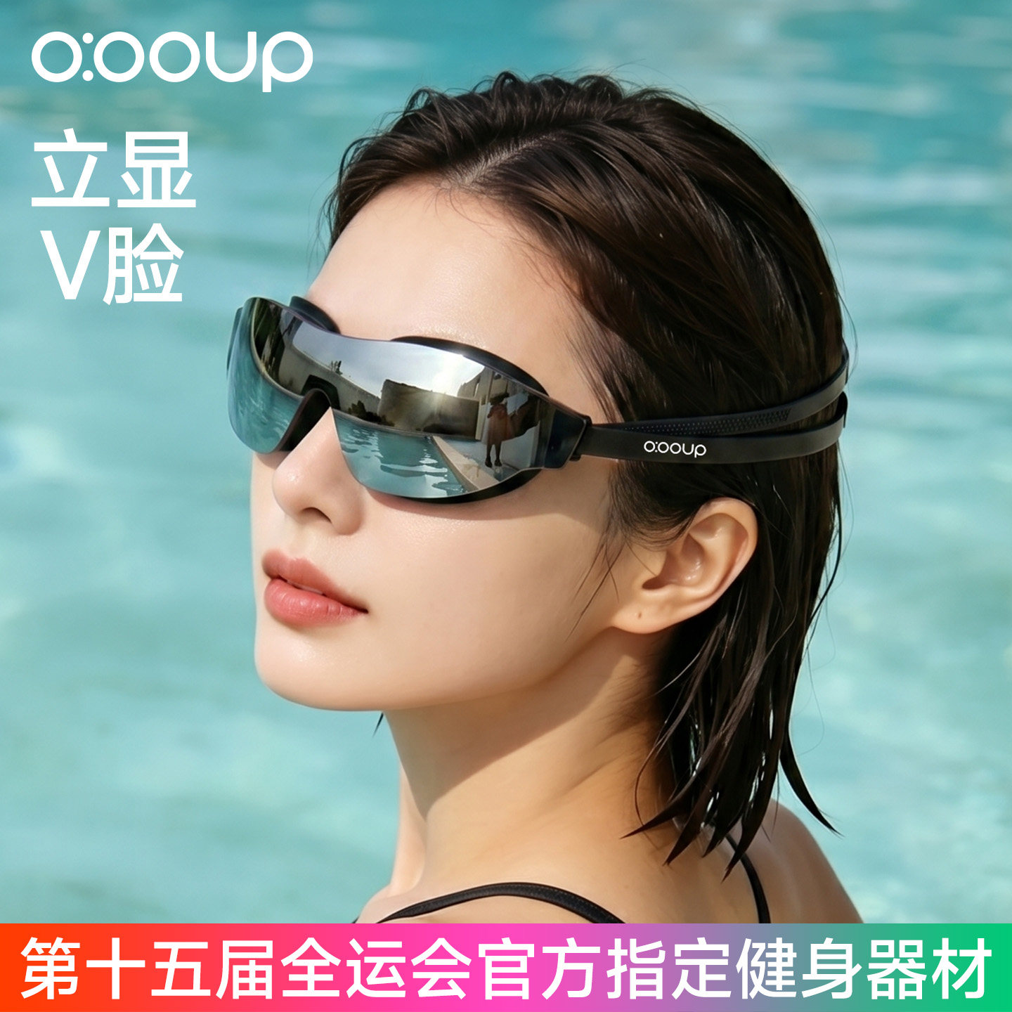 全运会款高清防水防雾平光游泳镜图片