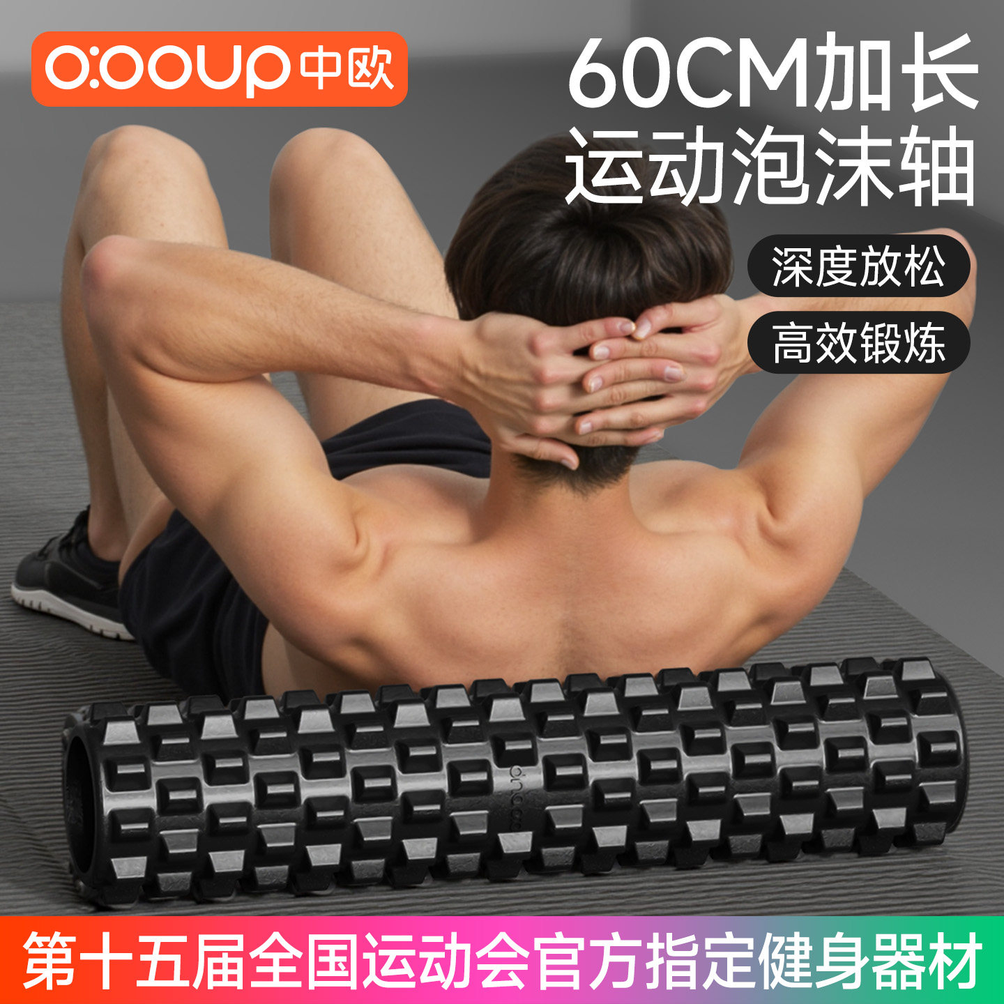 实心泡沫轴肌肉放松滚轴狼牙棒男士瑜伽滚背滚轮专业按摩瘦腿神器