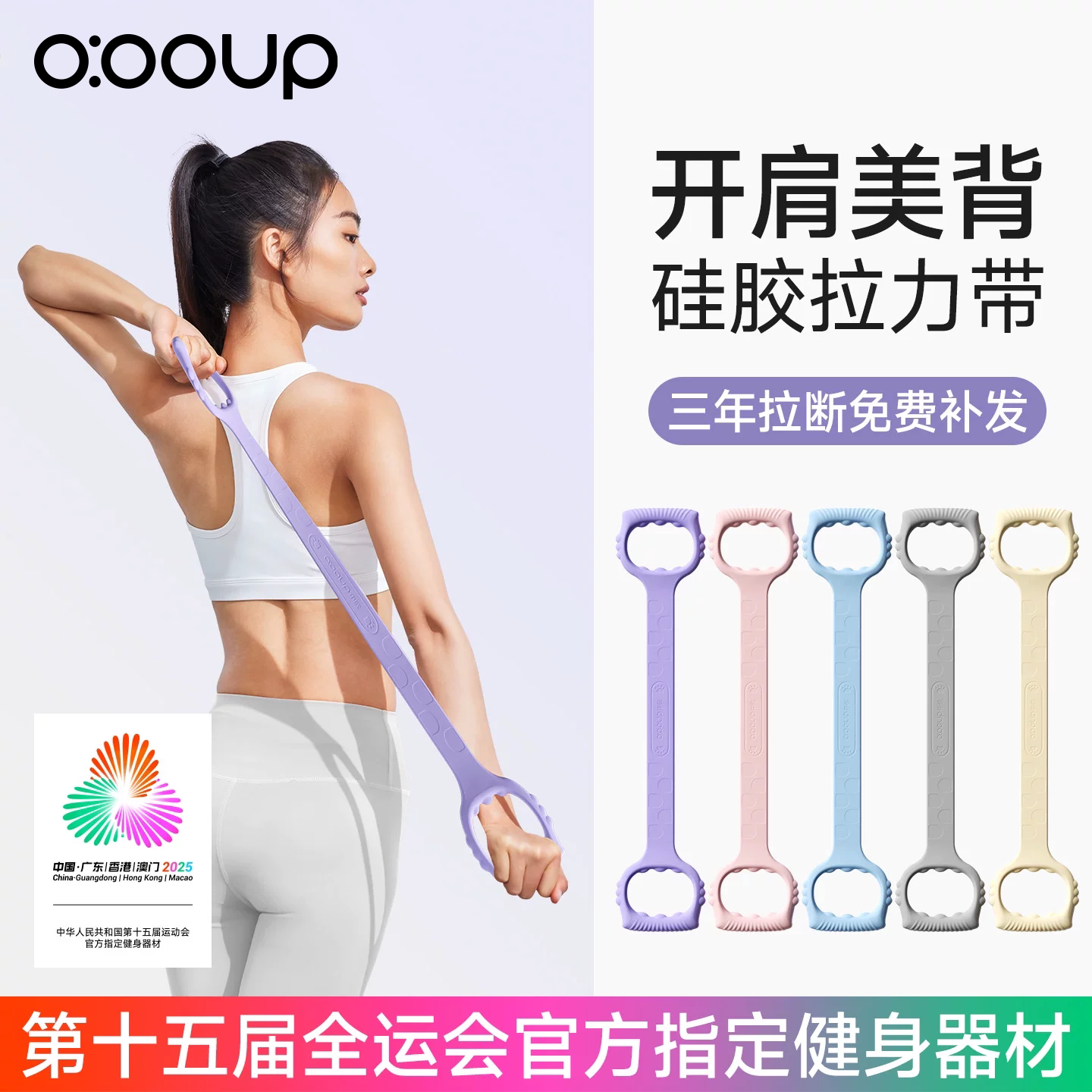 硅胶8字拉力器女开背弹力带拉力绳家用健身瑜伽拉伸拉筋练背神器
