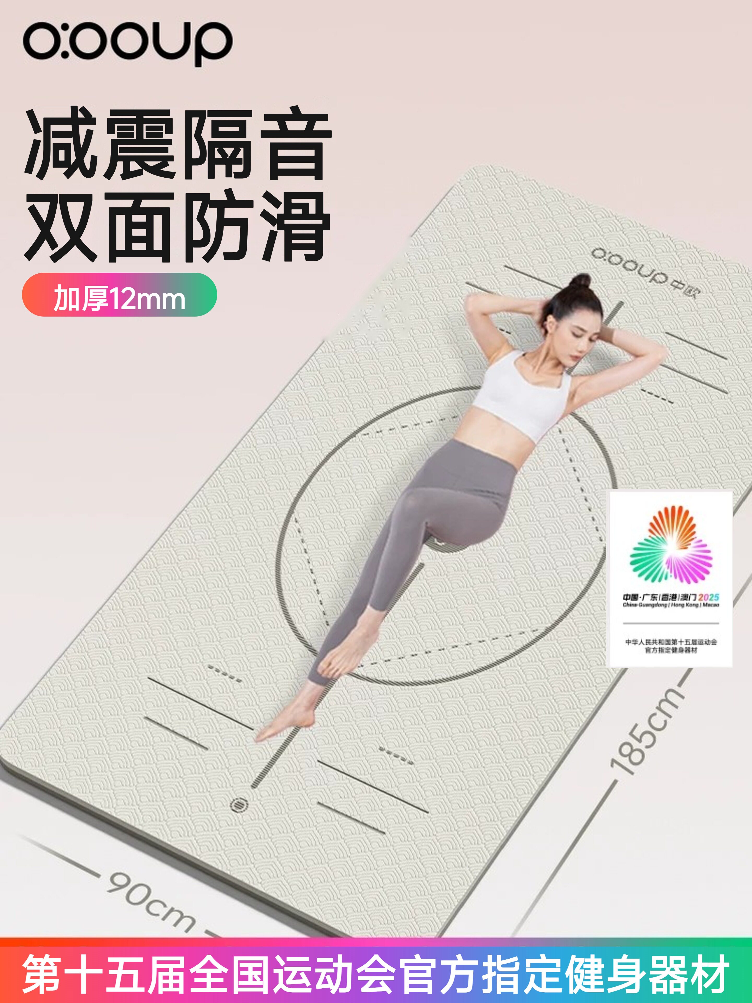 中欧瑜伽垫瑜伽垫可睡觉加厚隔音减震防滑抓地健身学生宿舍舞蹈垫