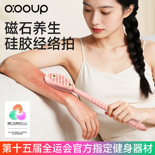真抗菌软硅胶磁石养生硅胶经络拍
