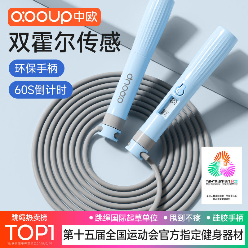 小学生计数跳绳体测专用绳子不打结儿童计时轴承跳绳考试训练绳子
