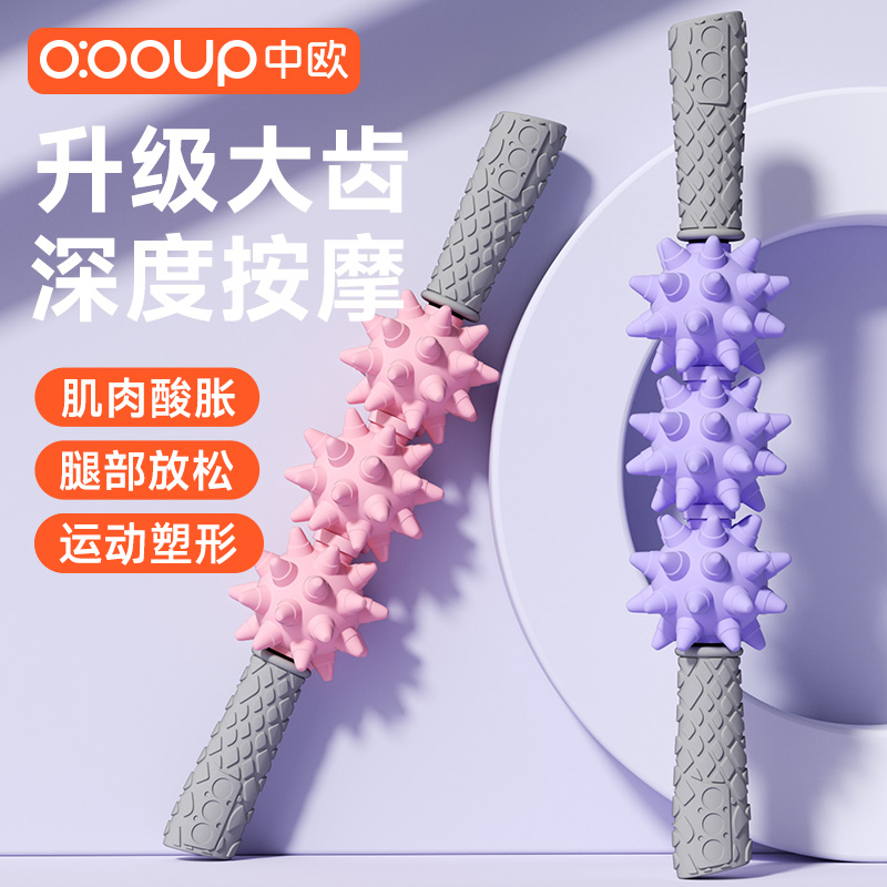 大齒按摩瘦腿狼牙按摩棒