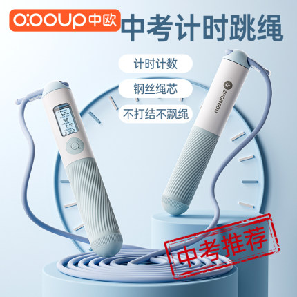 计数跳绳体育中考专用小学生儿童健身减肥运动初中生考试钢丝绳子
