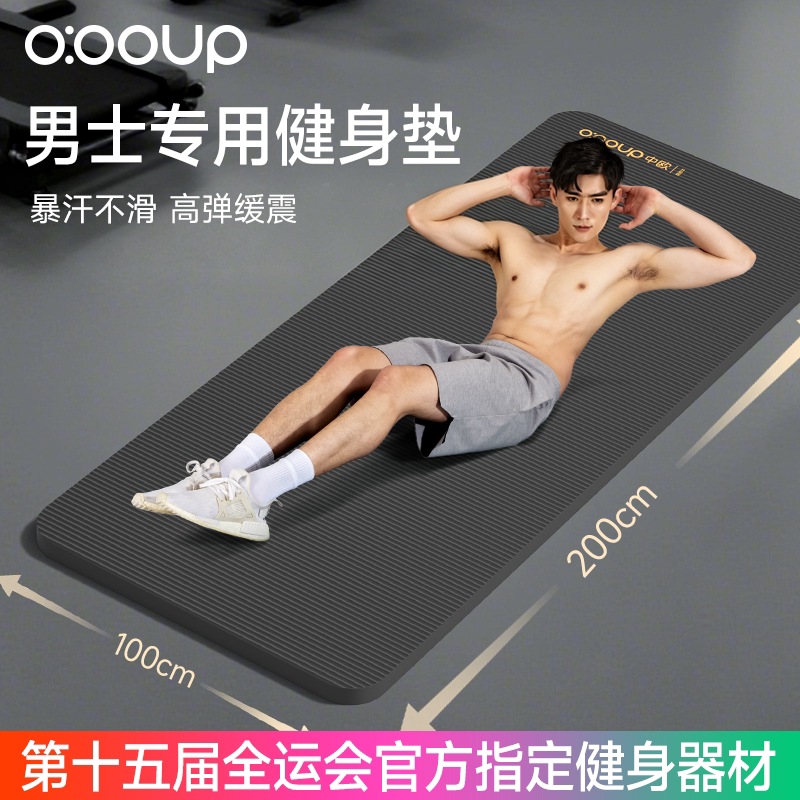 中欧NBR防滑耐磨瑜伽垫加厚静音图片