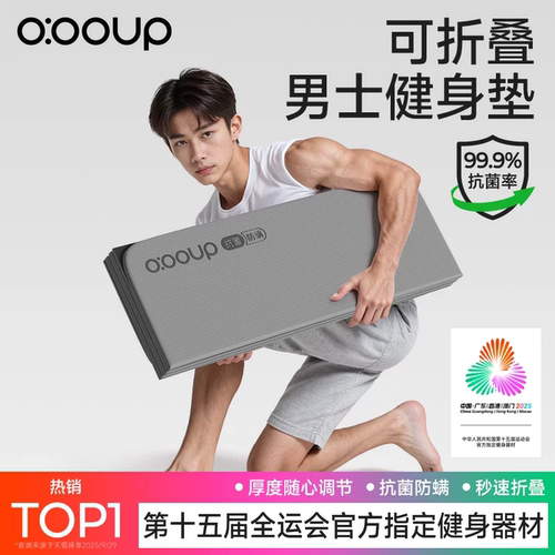 中欧抗菌男士专用POE折叠瑜伽垫
