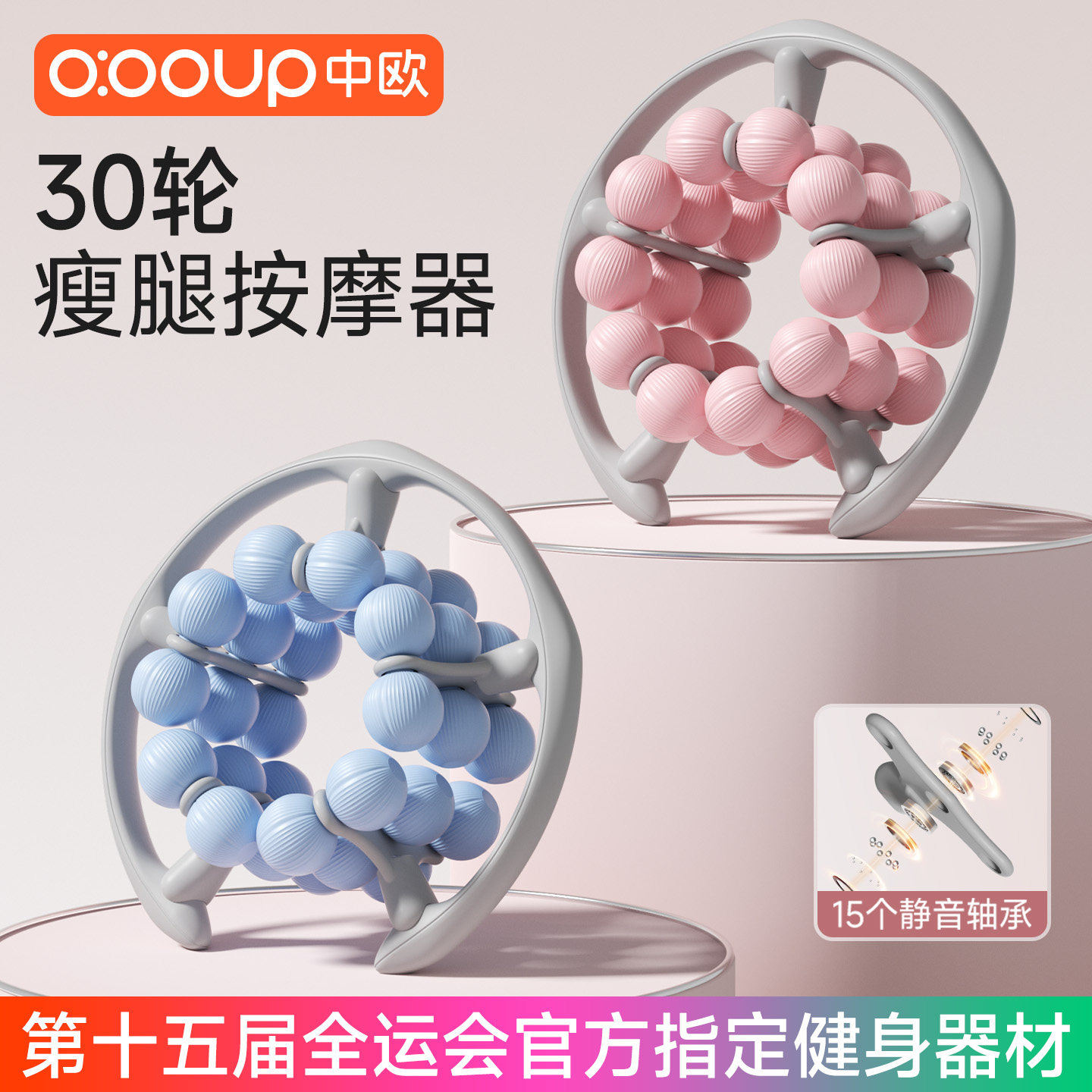 腿部按摩器环形夹腿滚轮瘦腿神器泡沫轴肌肉放松专业滚轴瘦大小腿