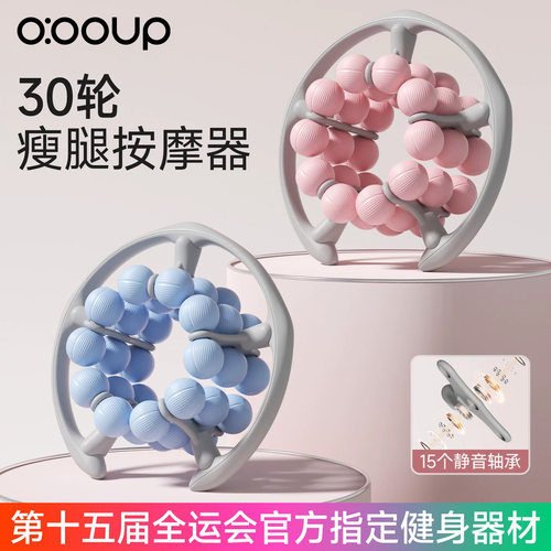 30轮环形按摩轴承静音顺滑瘦腿器
