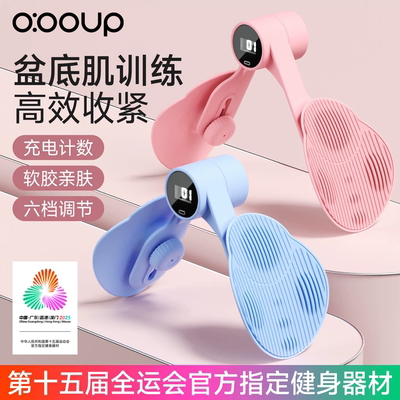 中欧防滑不硌软胶盆底肌训练神器