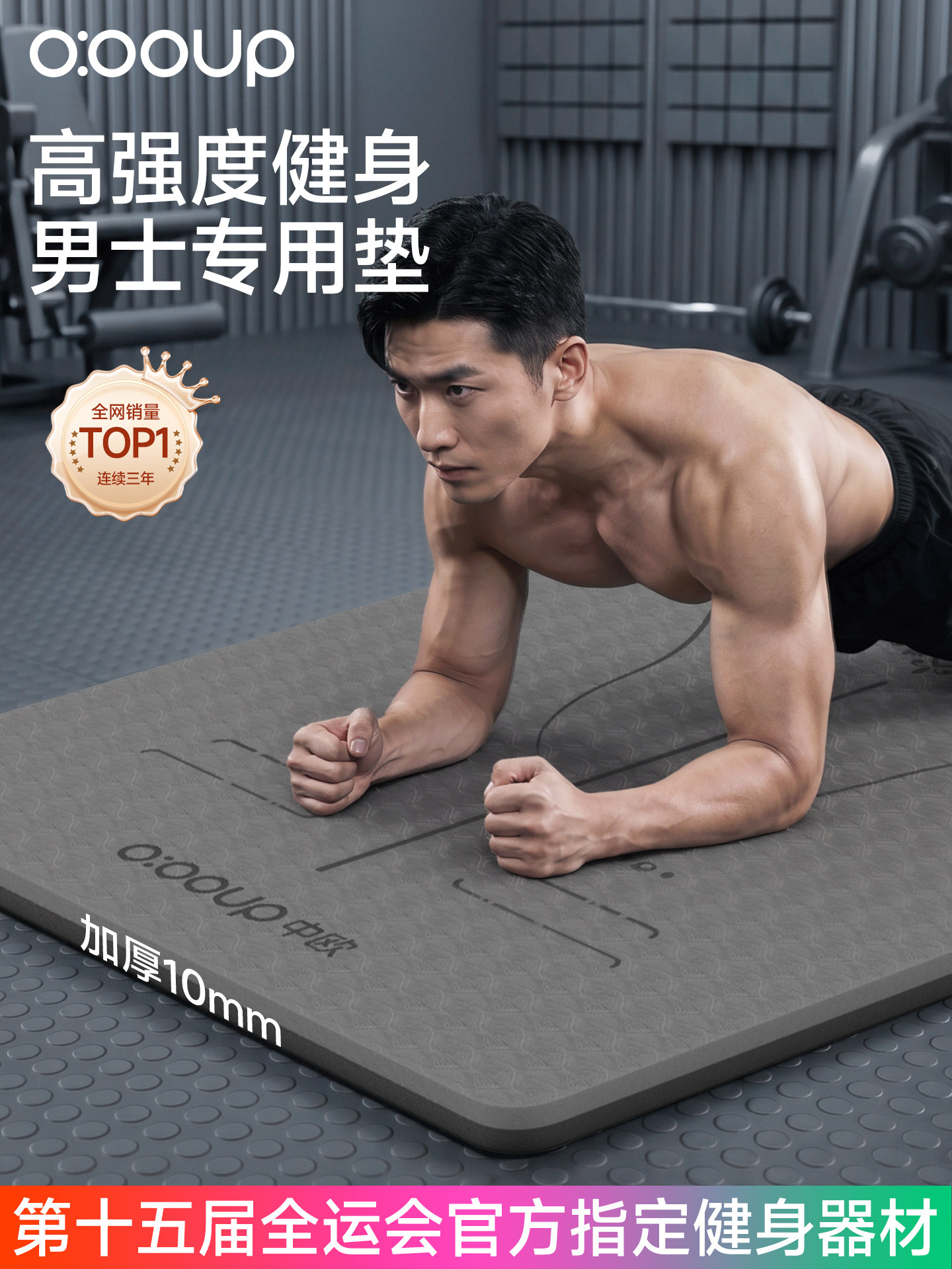 男士健身垫专业防滑瑜伽垫家用减震静音加厚加大加宽运动锻炼地垫