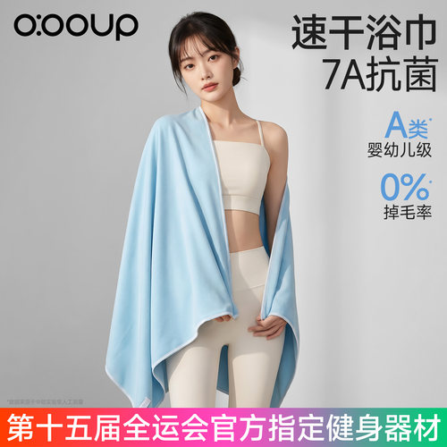 全运会速干浴巾游泳毛巾保暖便携