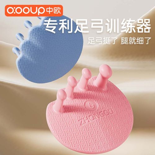 世界冠军推荐防滑升级足弓训练器