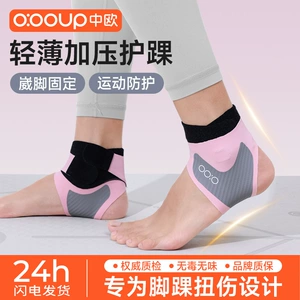 [护脚踝套防扭伤恢复保护跟腱登山专业运动女士篮球护具防崴脚跑步]