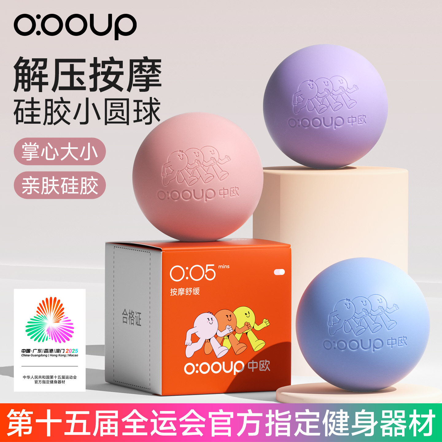 筋膜球按摩球足底颈膜球瑜伽健身肌肉放松经络肩胛骨足弓后背康复