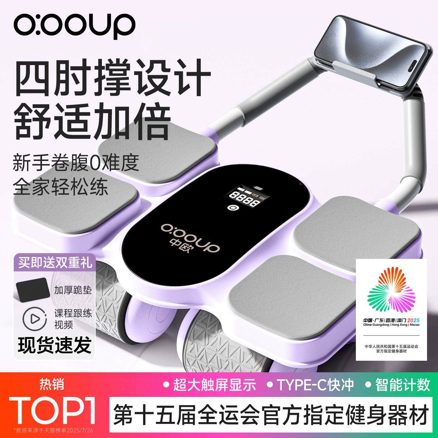 健腹轮自动回弹卷收腹瘦肚子腹肌训练神器运动家用男女士四轮