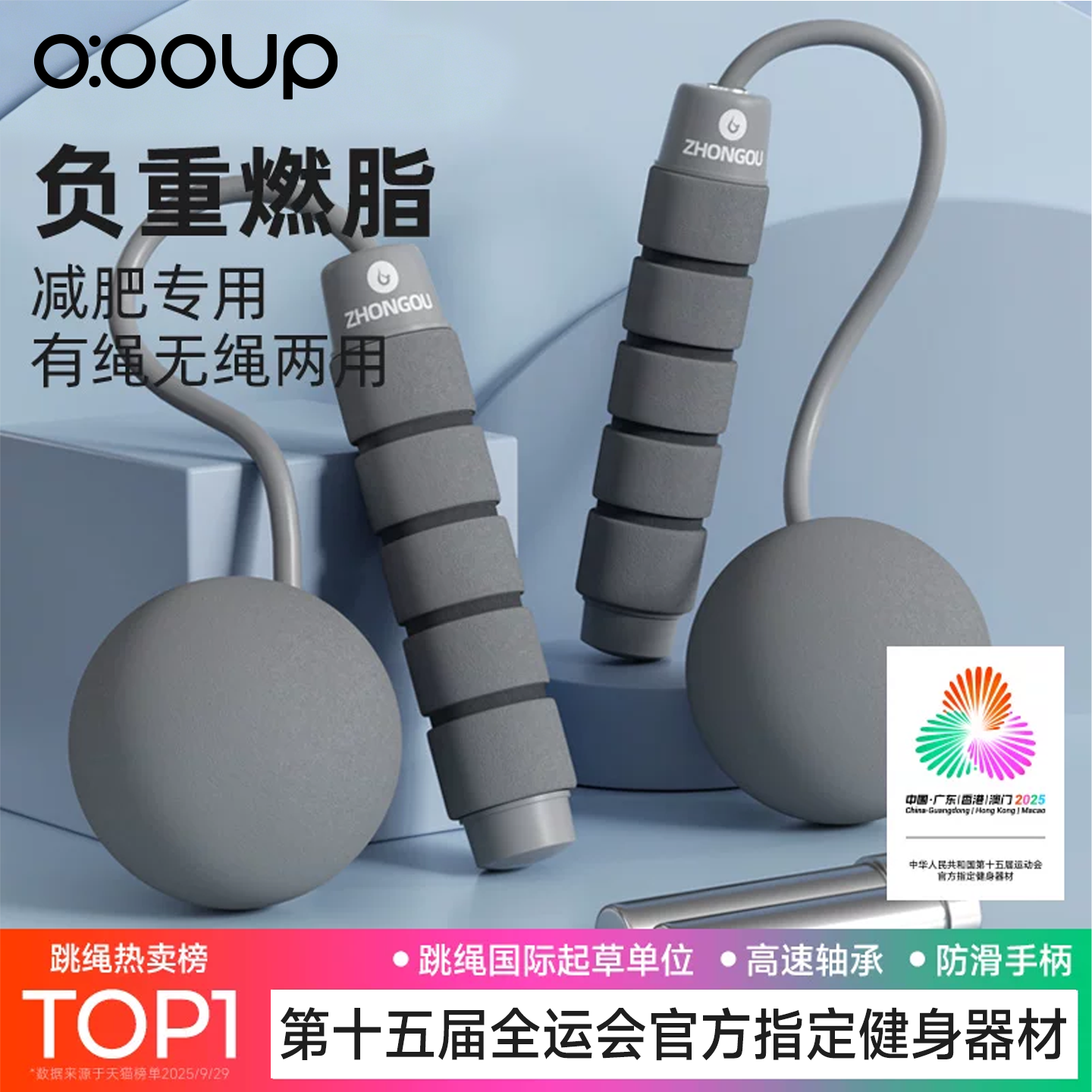 中欧无绳跳绳男士健身减重力肥运动专用绳子球款专业负重燃脂跳神