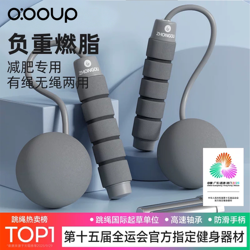 世界冠军推荐男士专用跳绳