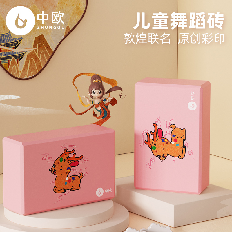 瑜伽砖正品高密度跳舞专用泡沫砖瑜伽馆舞蹈辅助压腿练功专用砖块