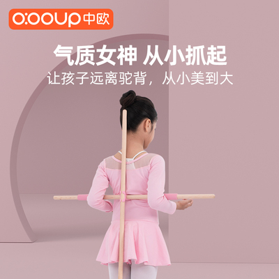 开肩神器站姿驼背十字架儿童木棍