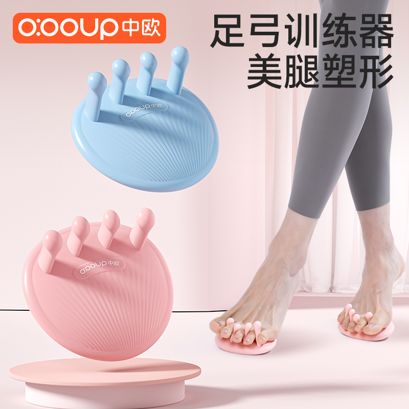 足弓训练器足底改善锻炼矫正器